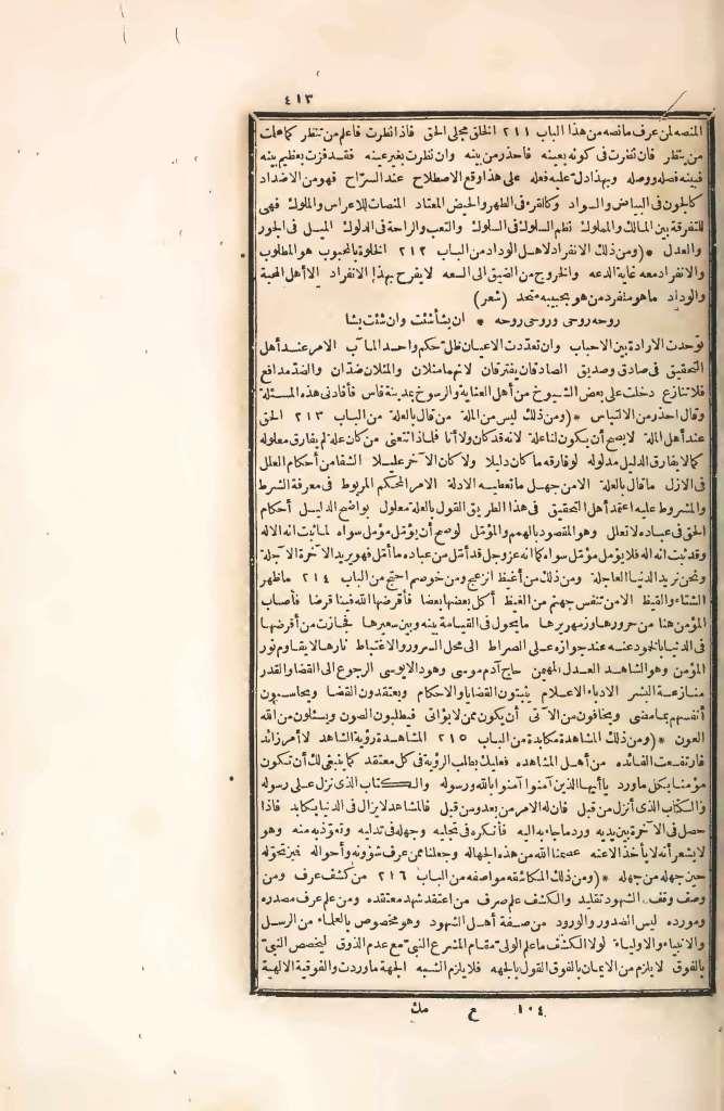 futmak.com - الصفحة 413 - من الجزء الرابع من طبعة بولاق الأولى
